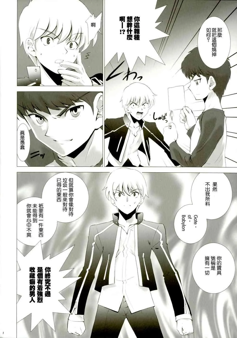 第1话 第127页