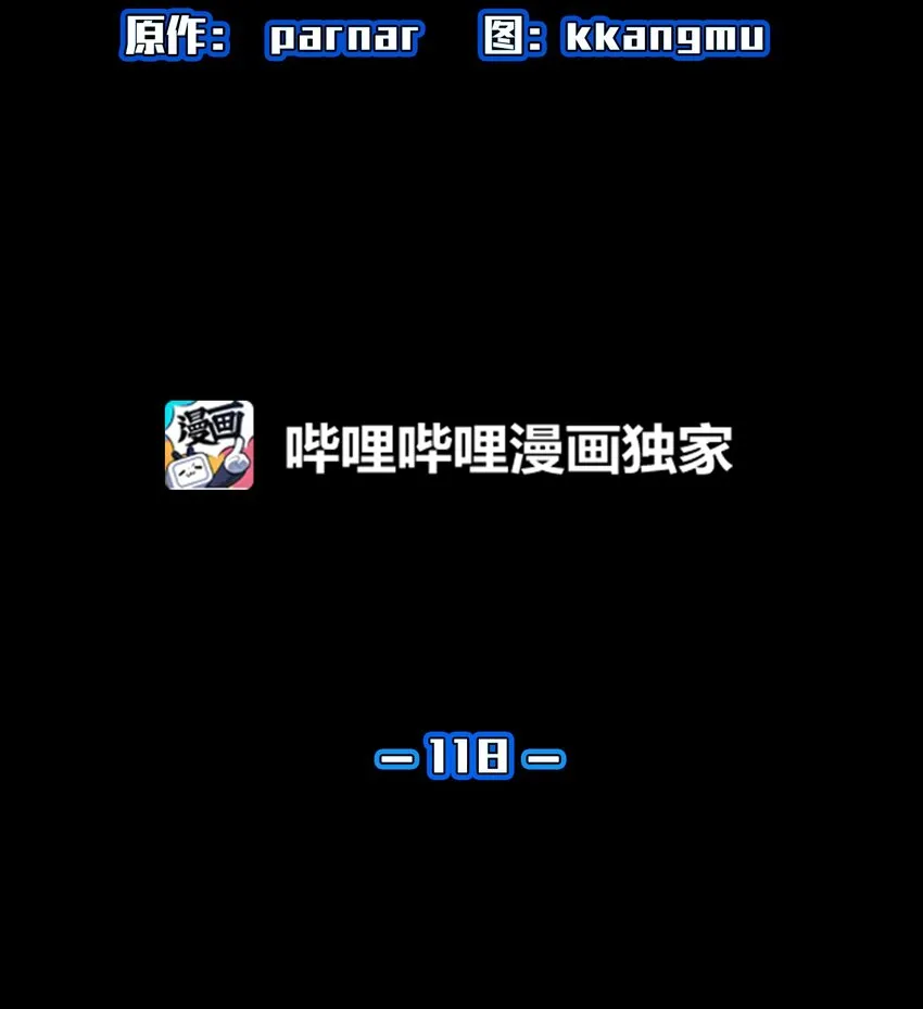 118 老王子 第7页