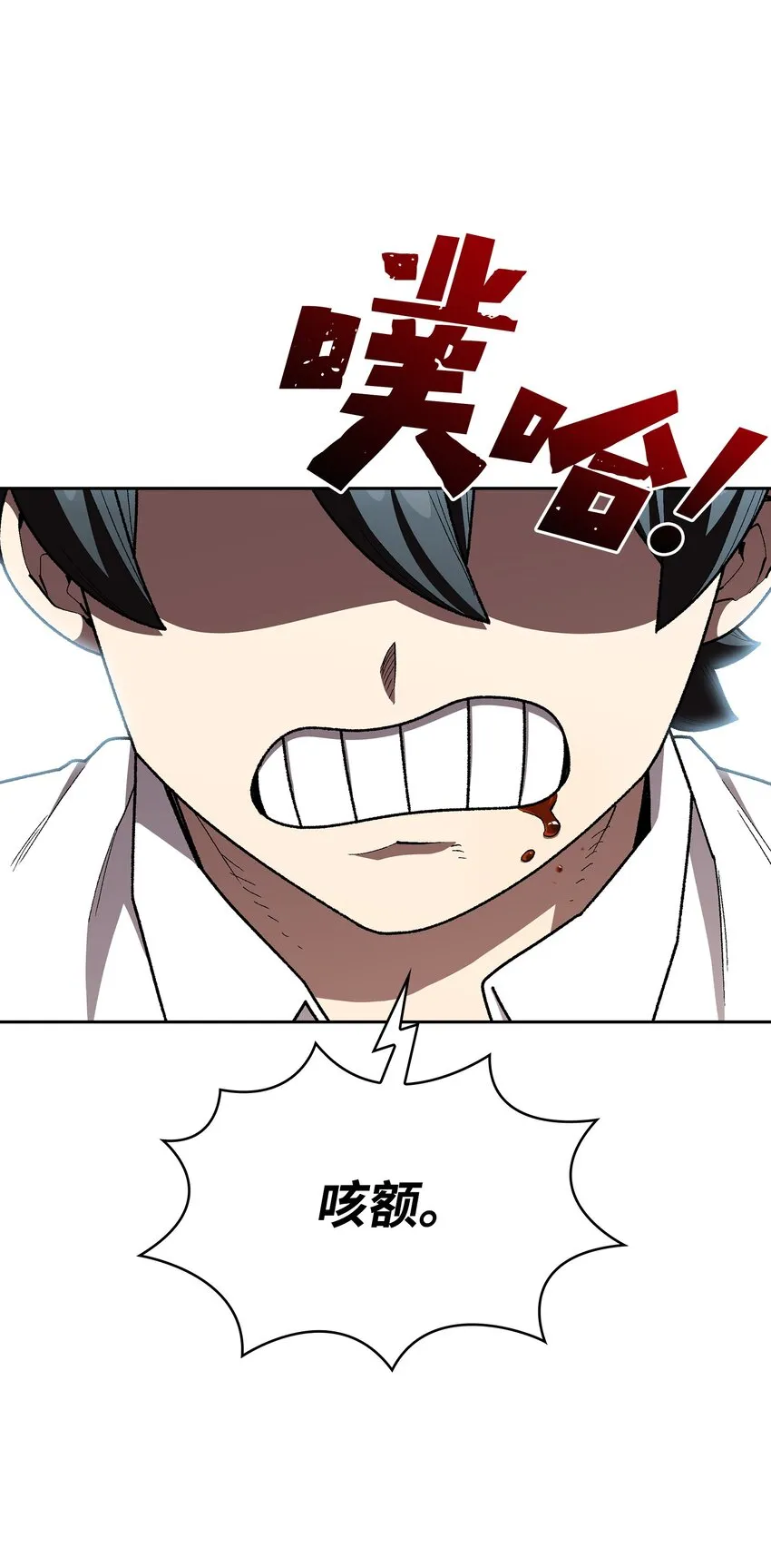 118 老王子 第11页