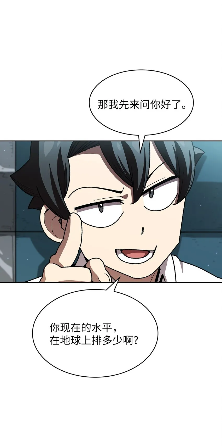 118 老王子 第15页