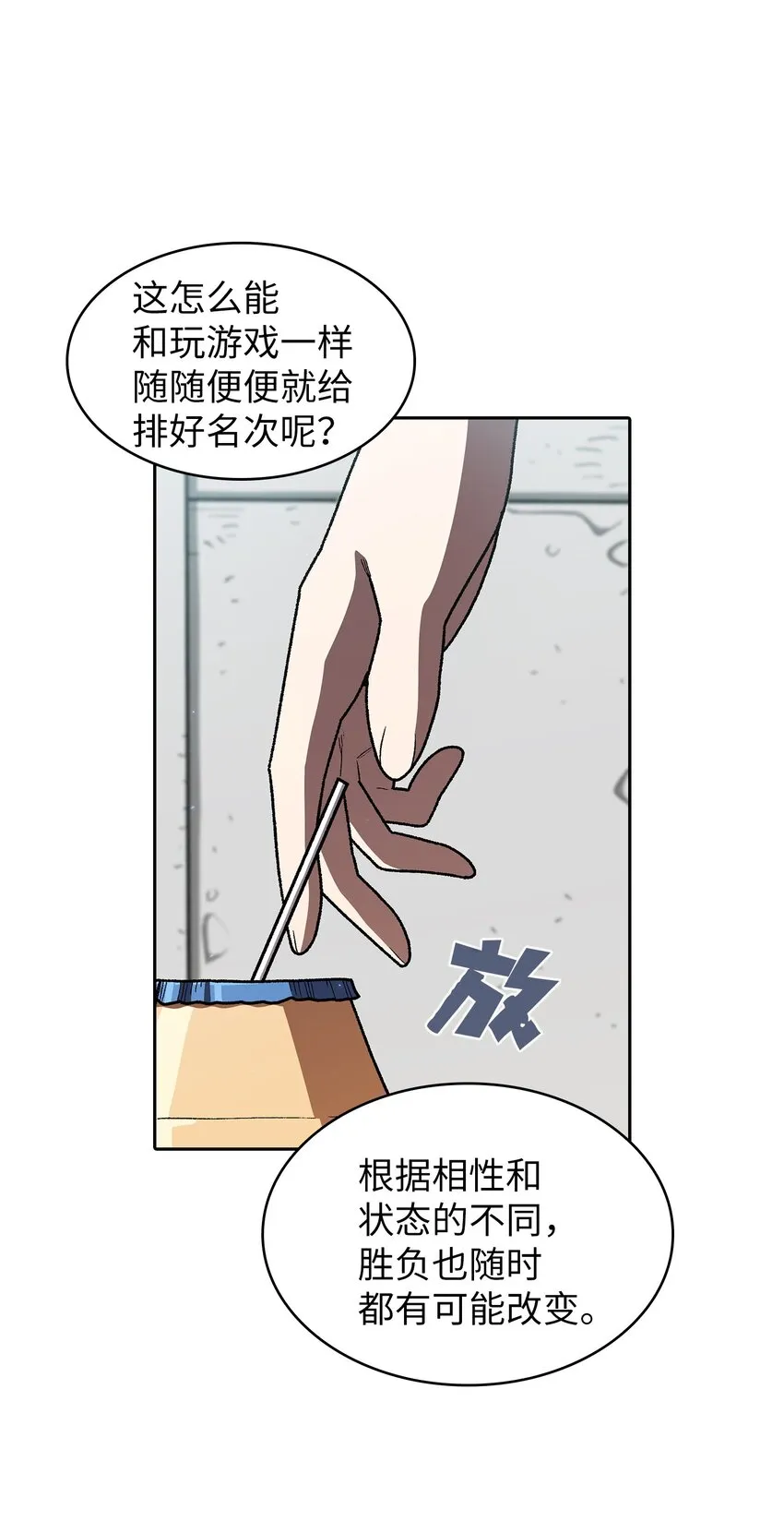 118 老王子 第16页