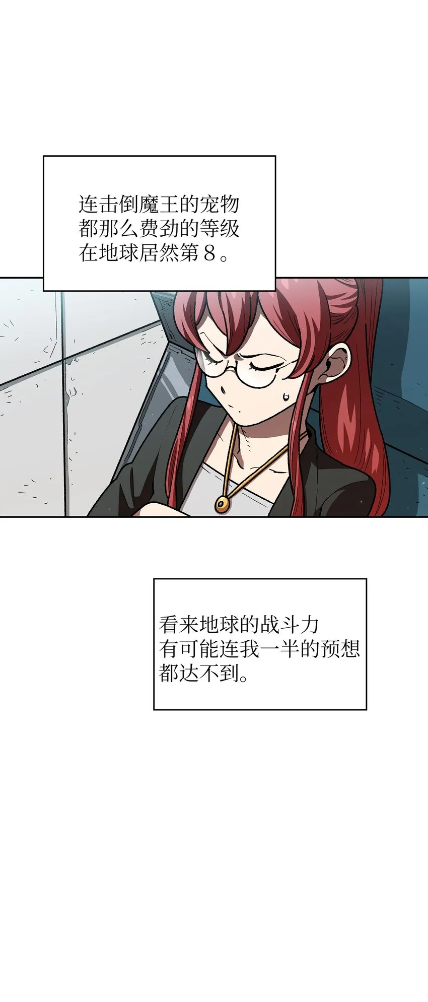 118 老王子 第23页