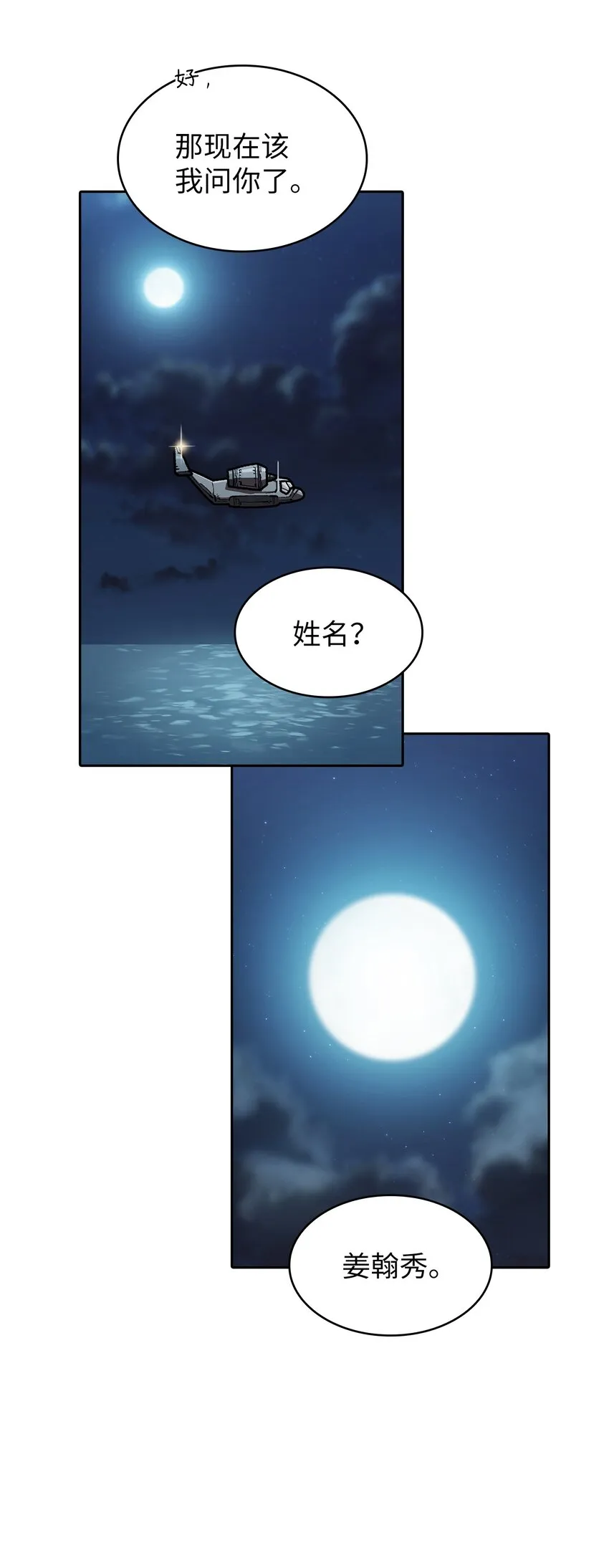 118 老王子 第24页
