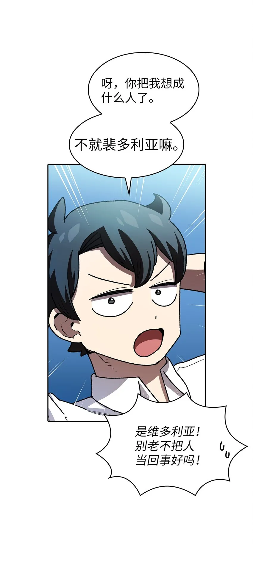 118 老王子 第28页
