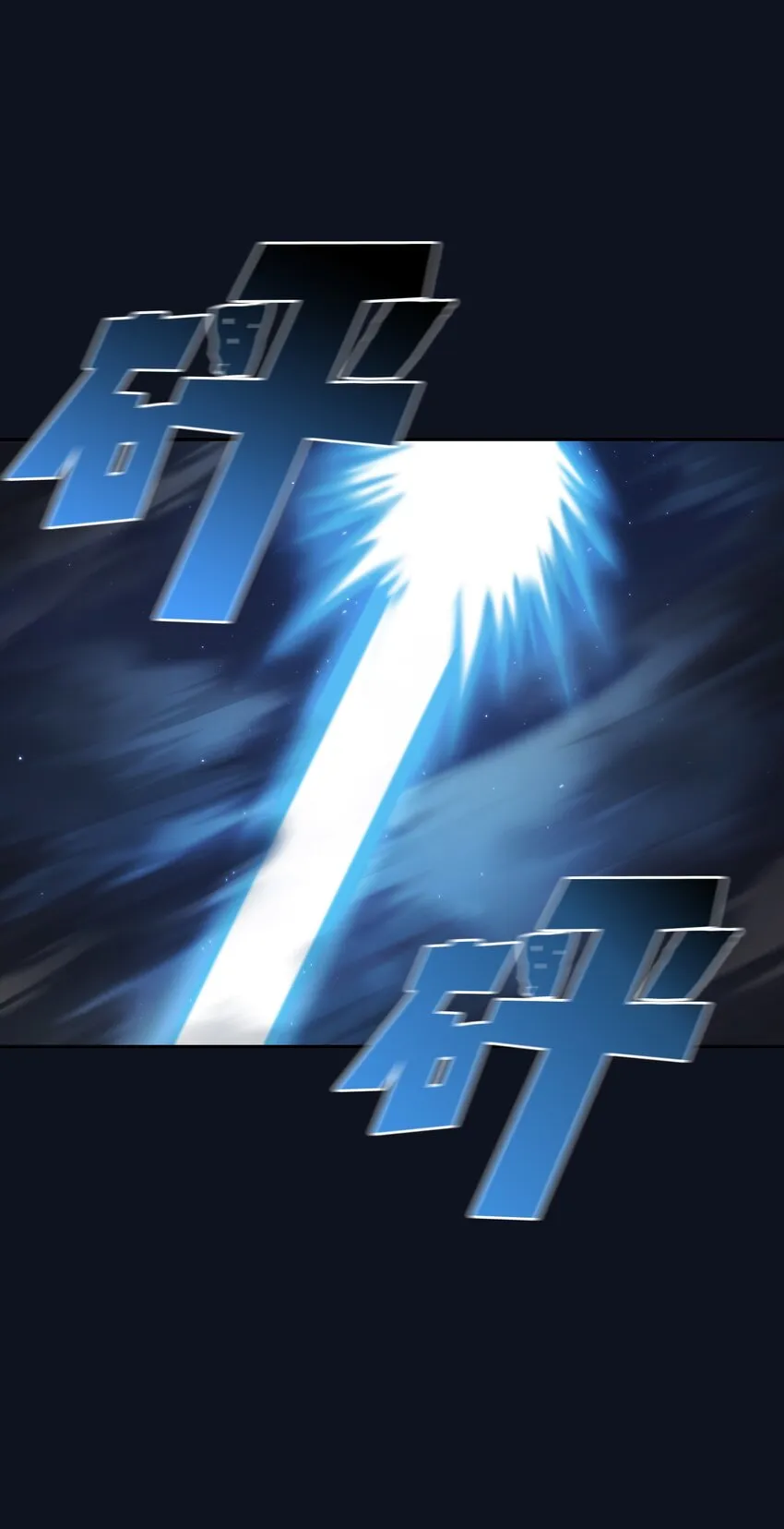 118 老王子 第54页