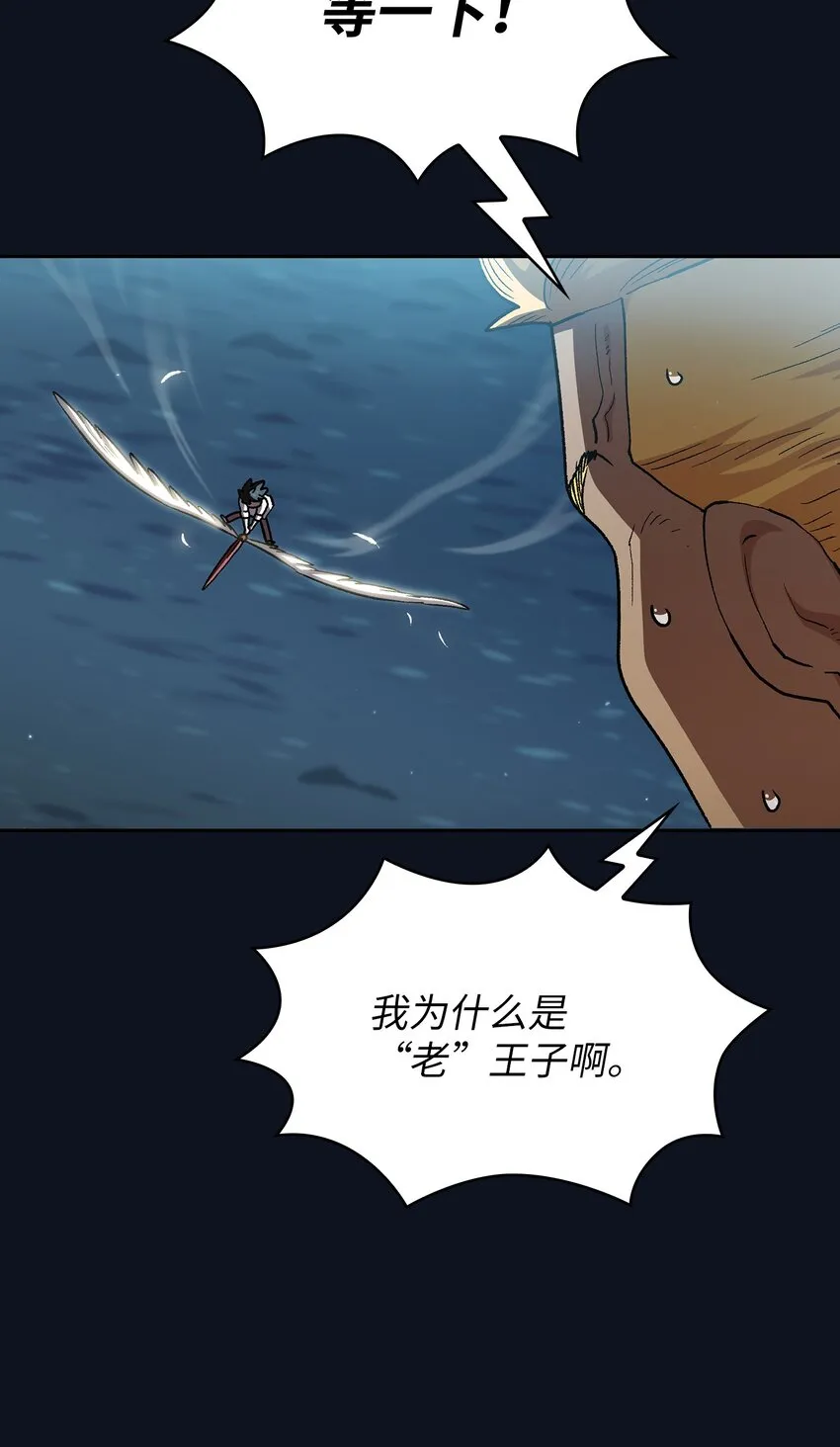 118 老王子 第61页