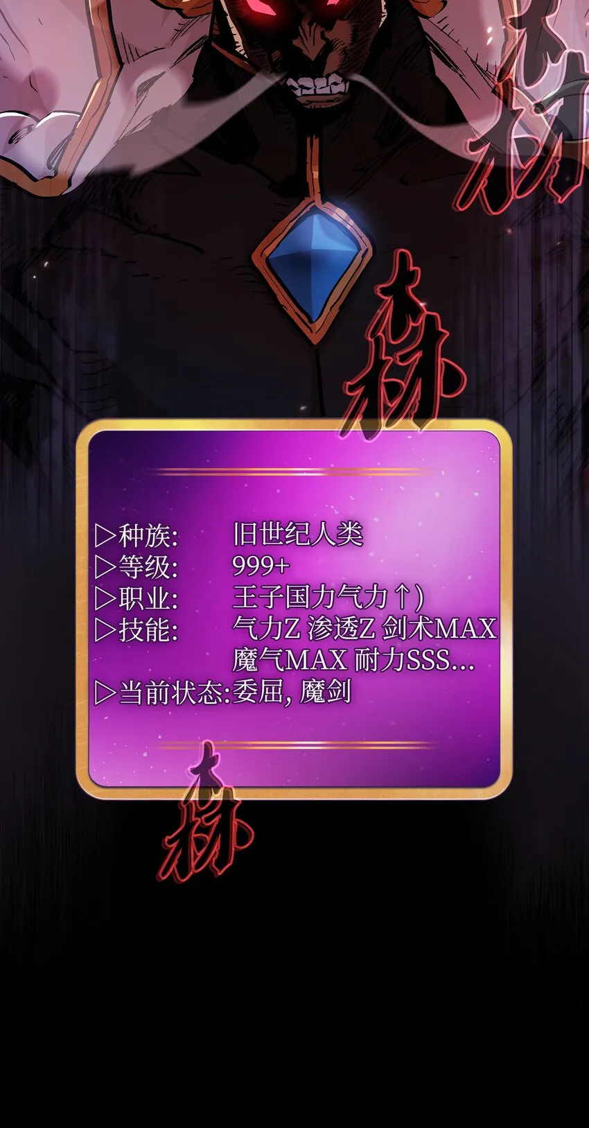 118 老王子 第64页