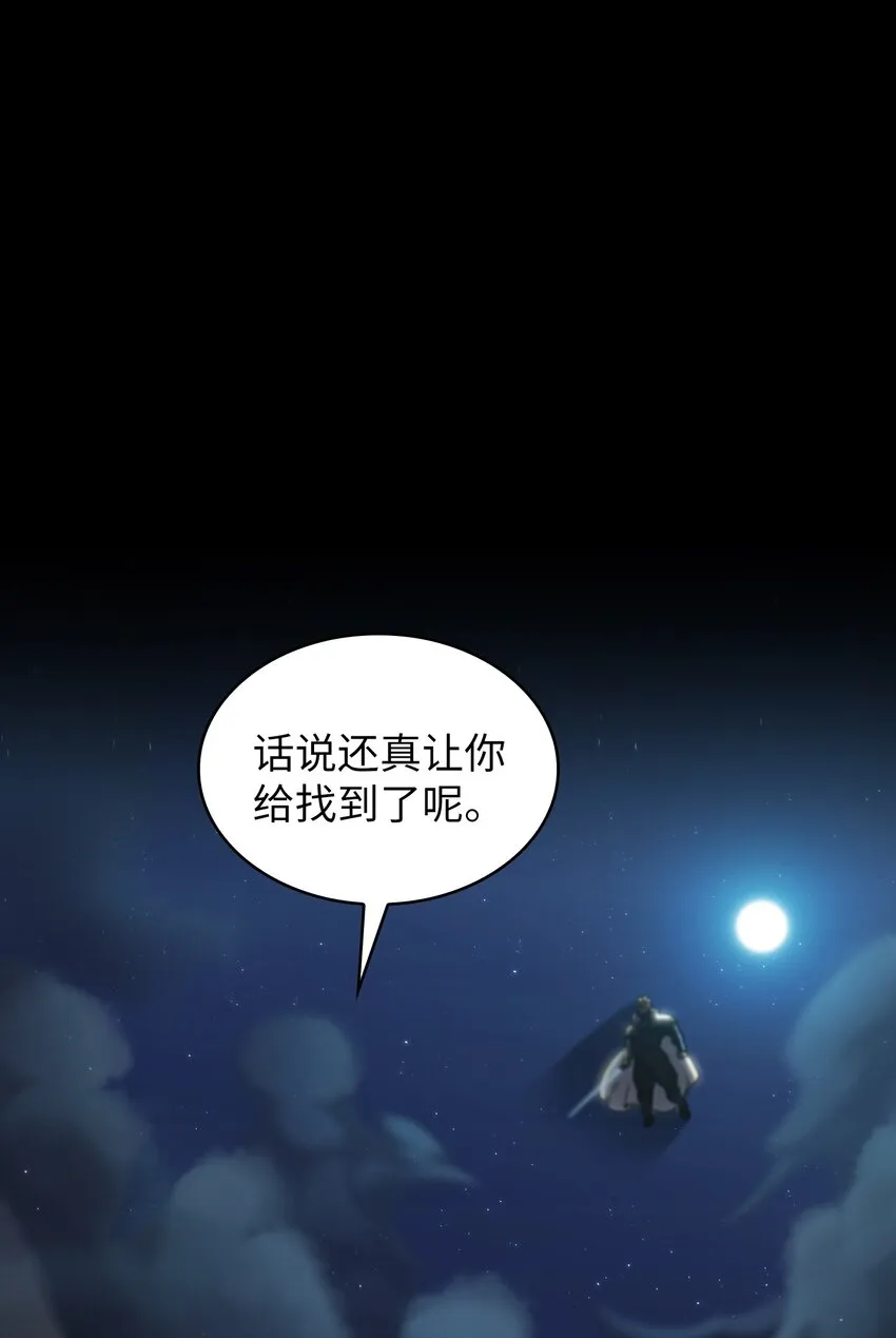 118 老王子 第67页