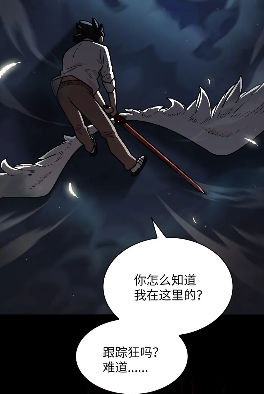 118 老王子 第68页