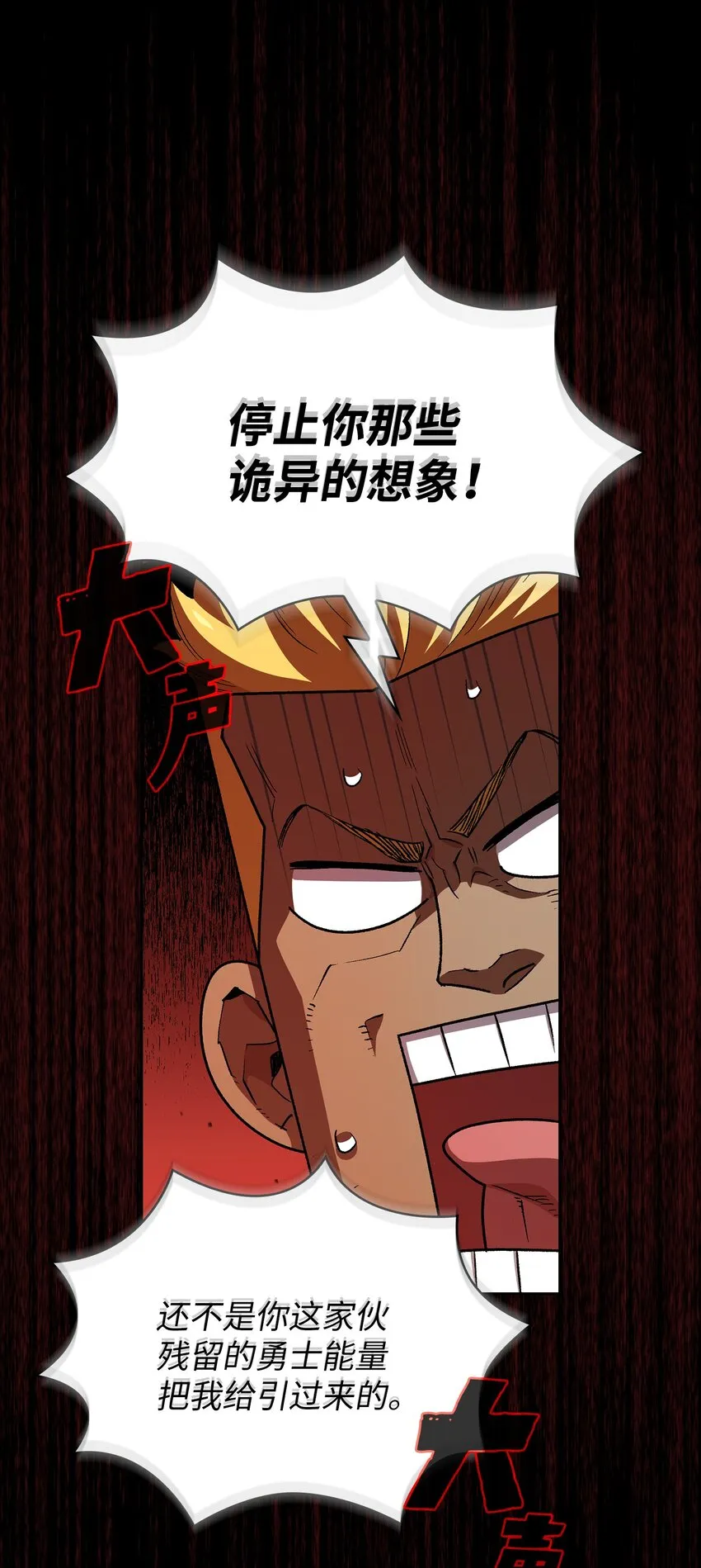 118 老王子 第69页