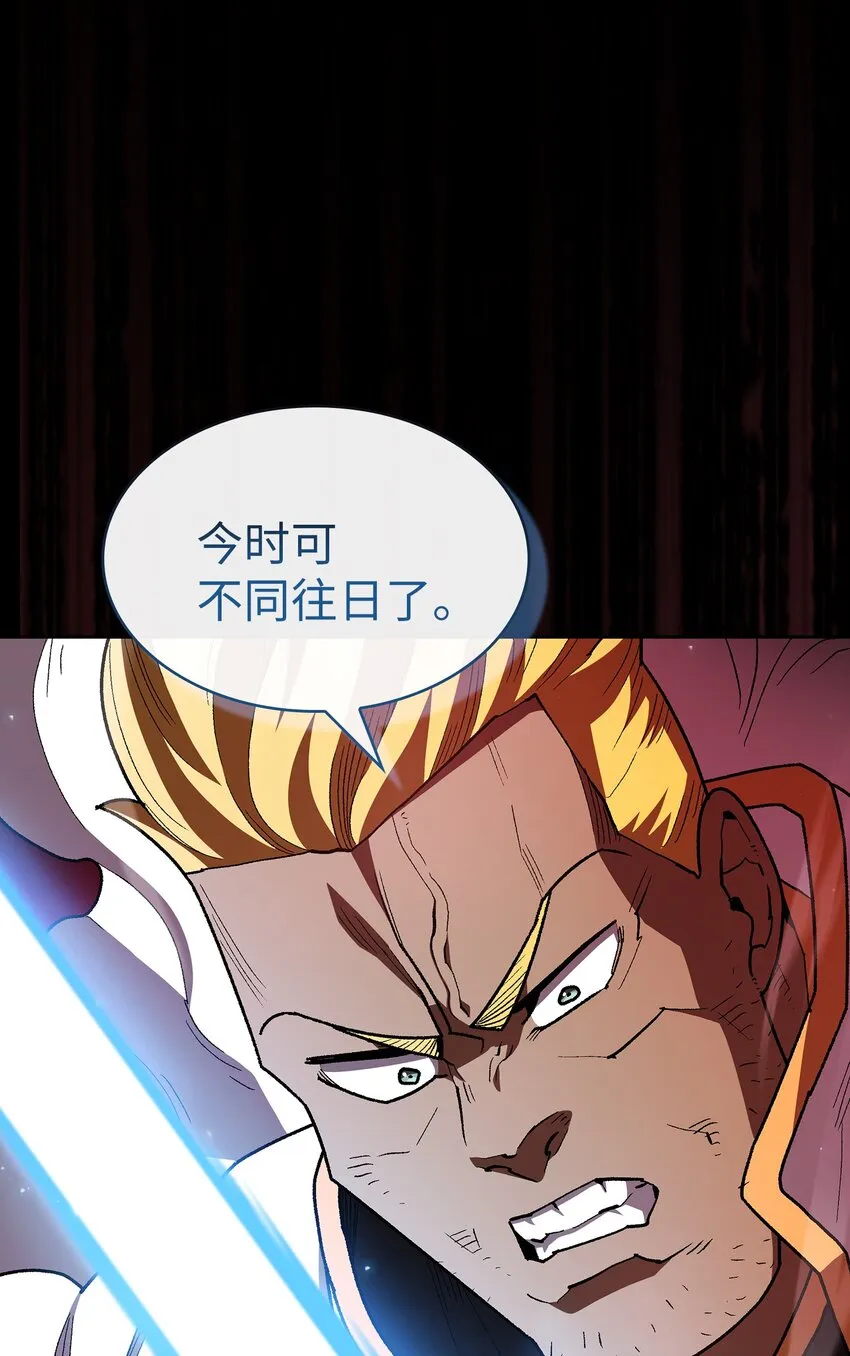 118 老王子 第71页
