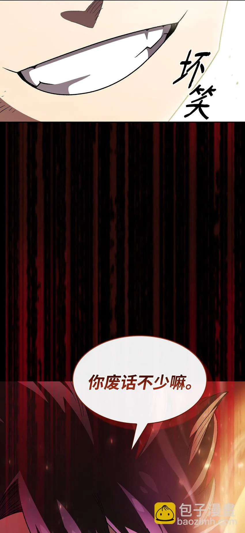 118 老王子 第73页