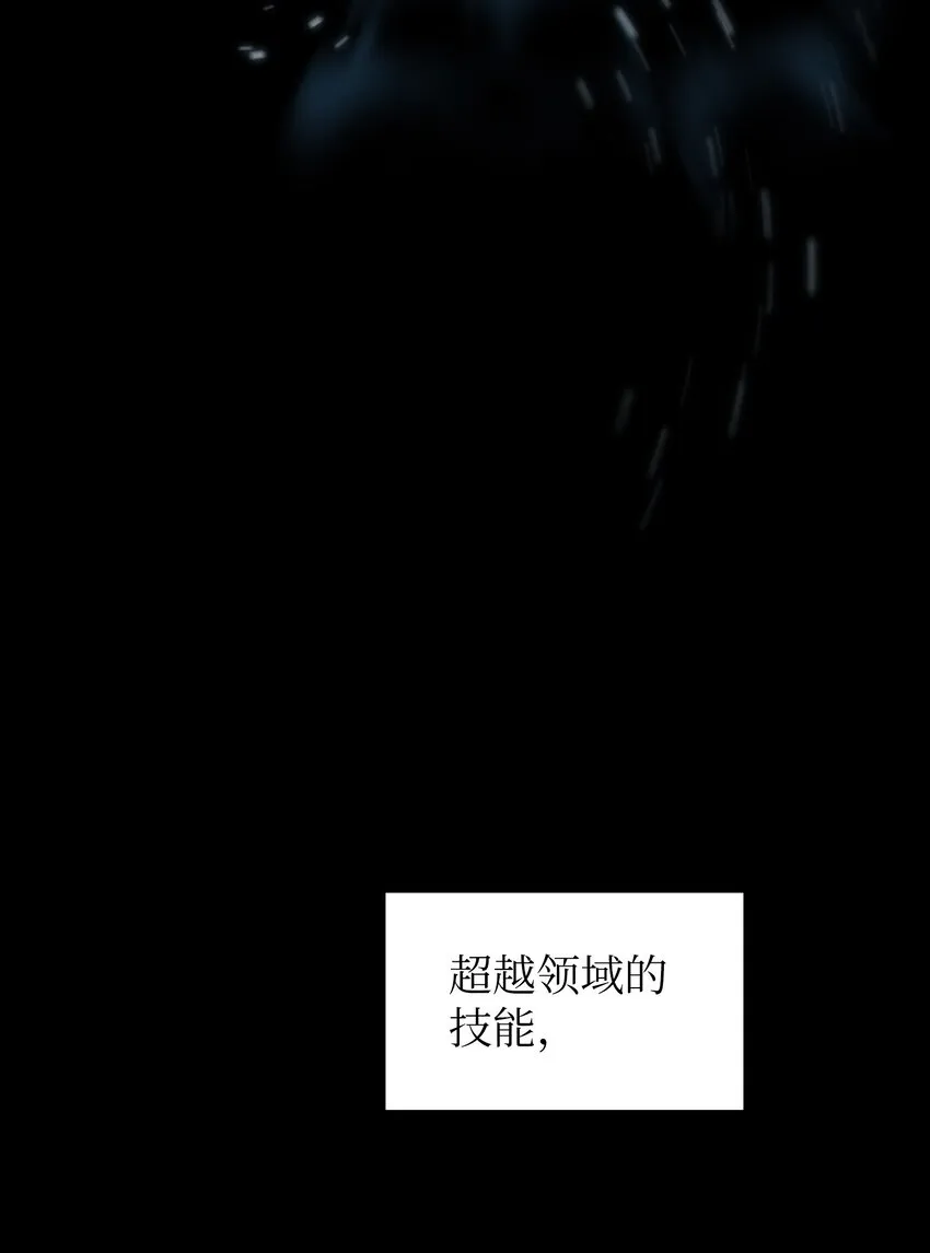119 对战老王子 第9页
