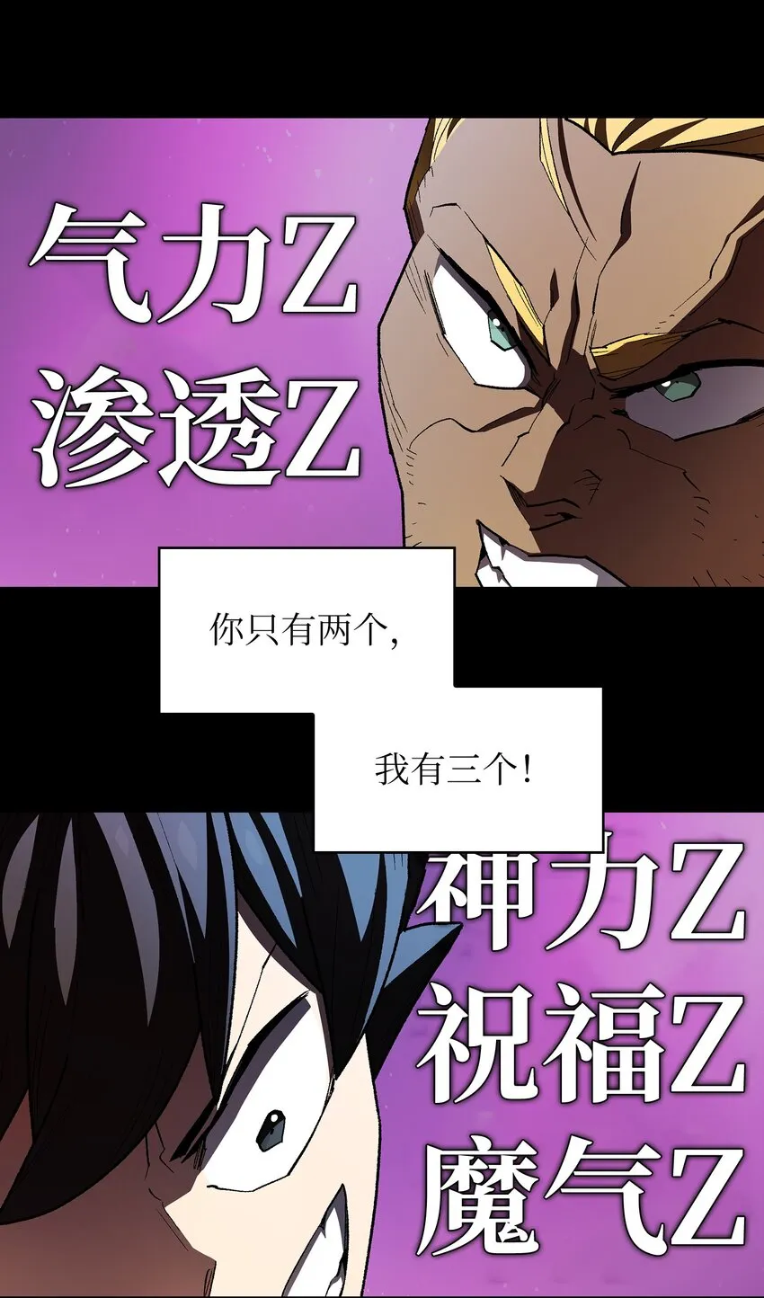 119 对战老王子 第10页