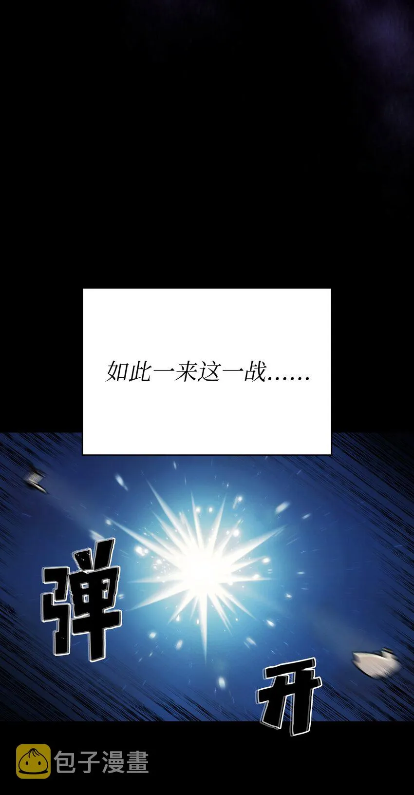 119 对战老王子 第12页
