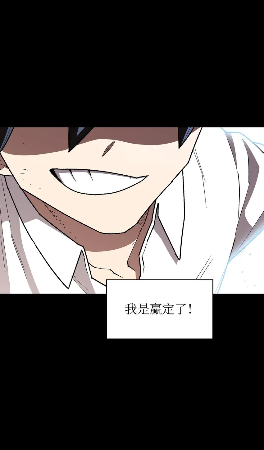119 对战老王子 第13页