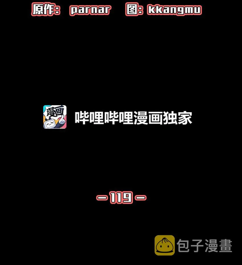 119 对战老王子 第18页
