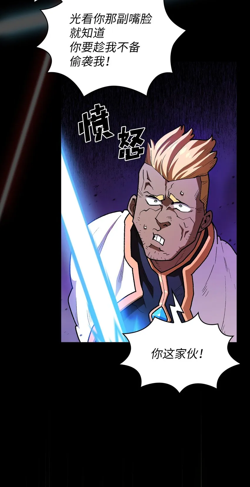 119 对战老王子 第21页