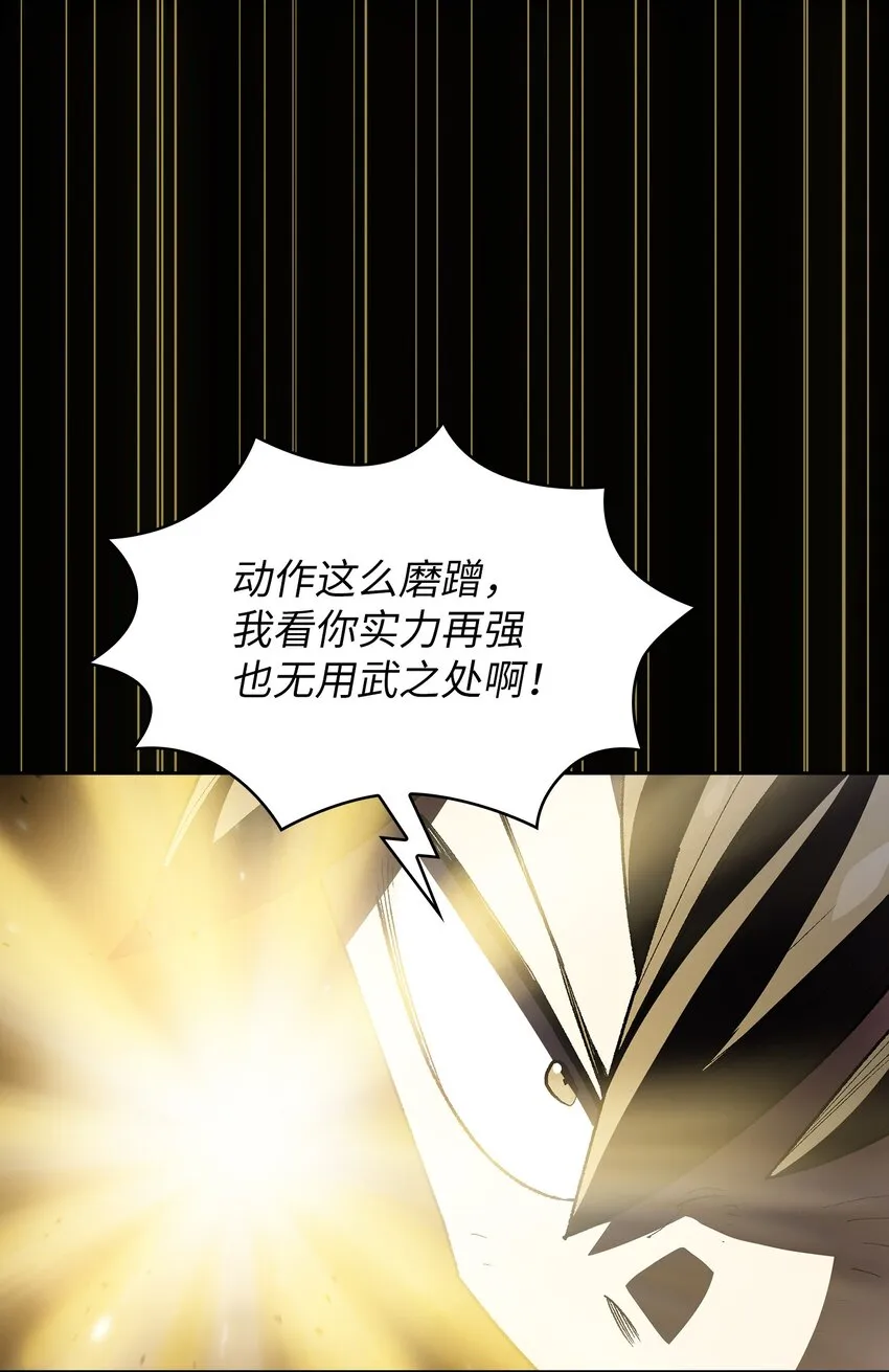 119 对战老王子 第24页