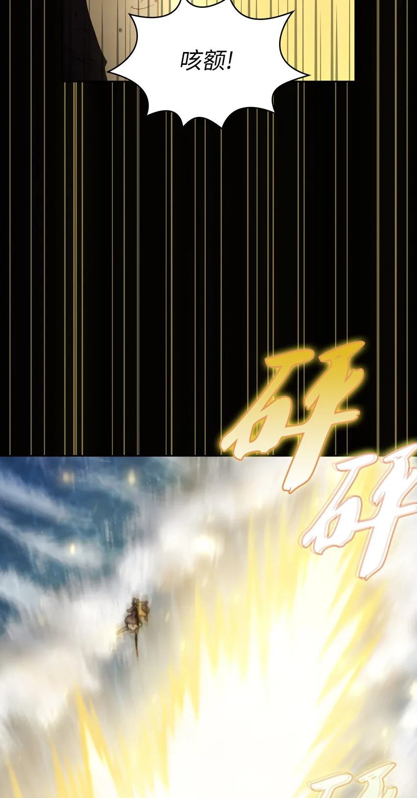 119 对战老王子 第26页