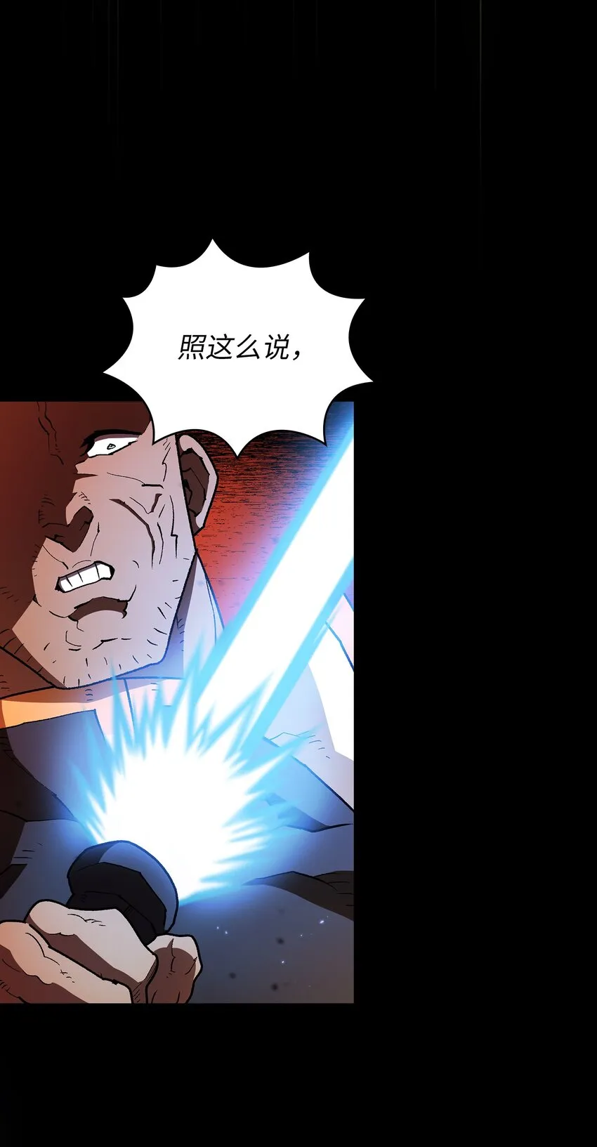 119 对战老王子 第28页