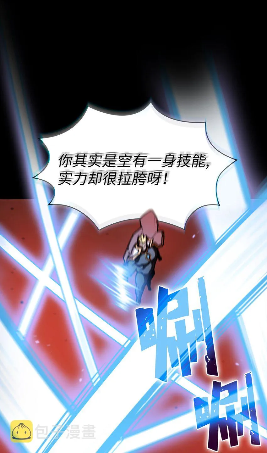 119 对战老王子 第29页