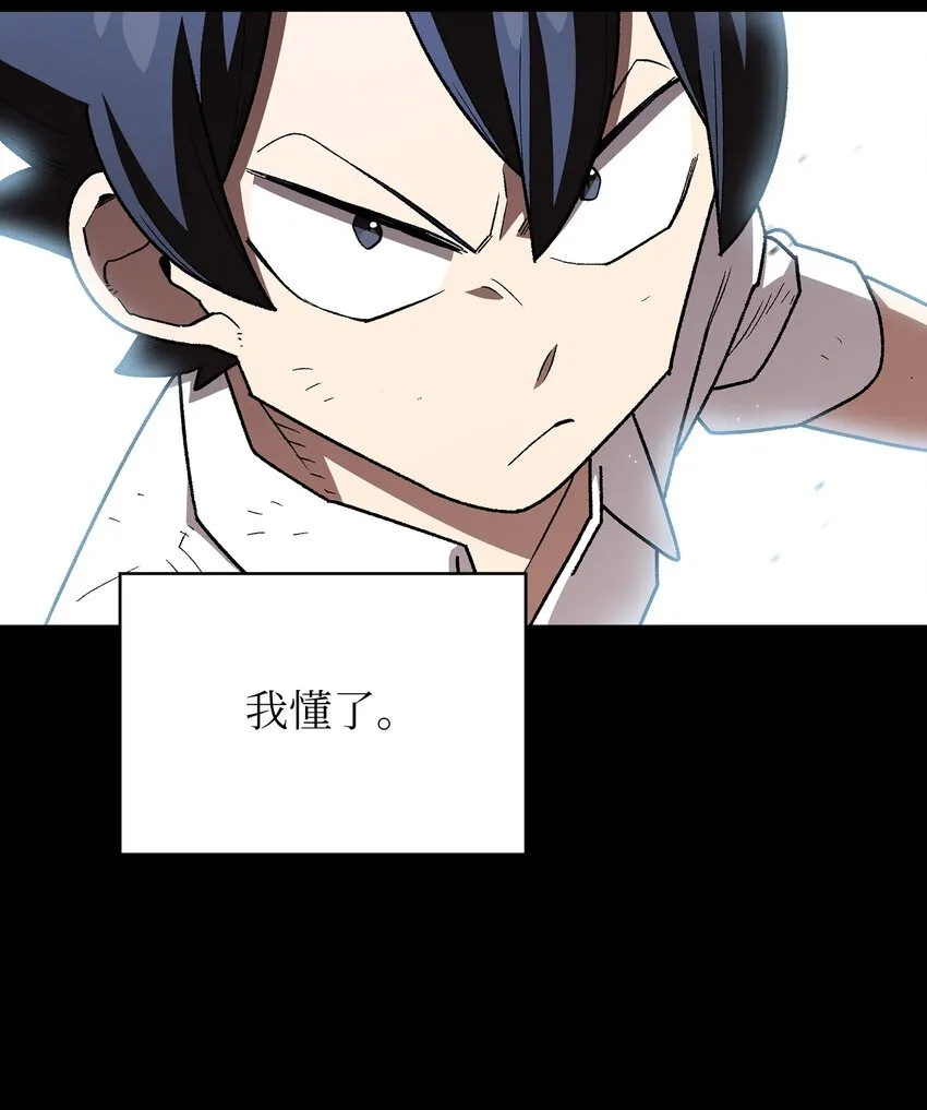 119 对战老王子 第35页