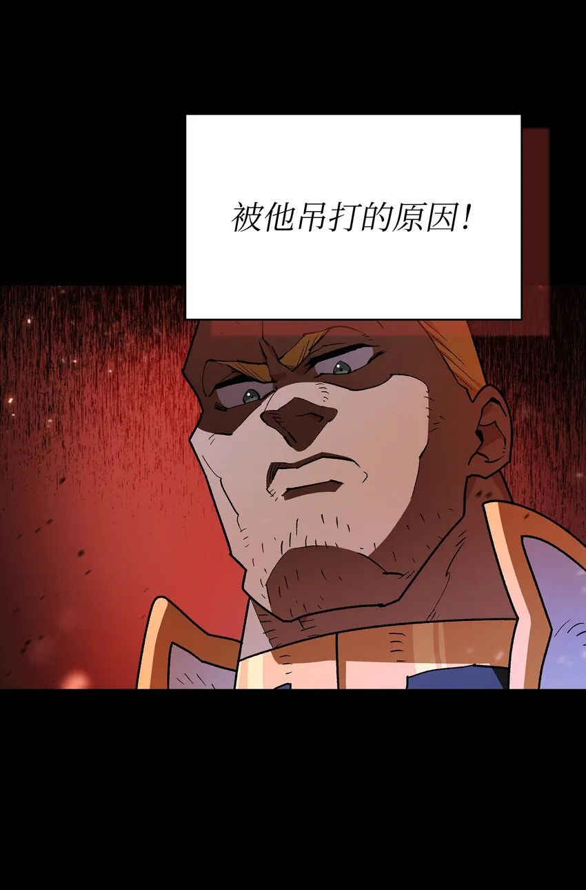 119 对战老王子 第36页