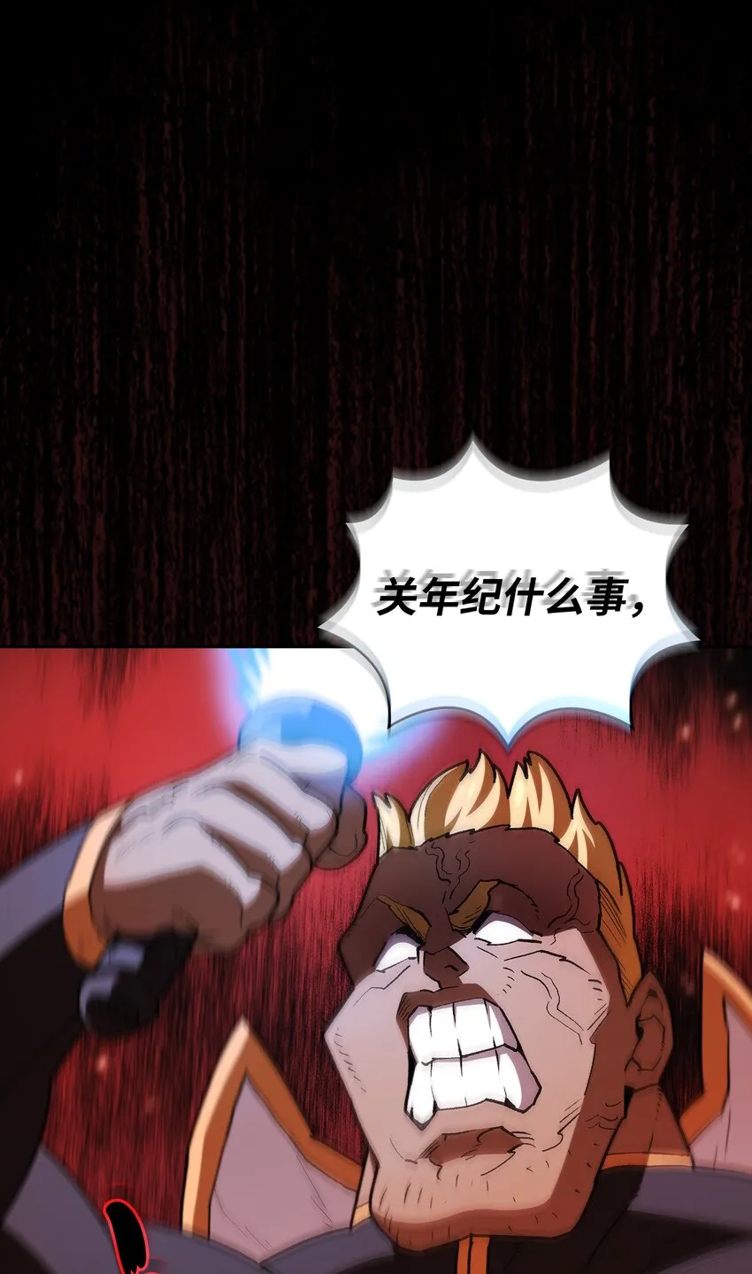 119 对战老王子 第38页