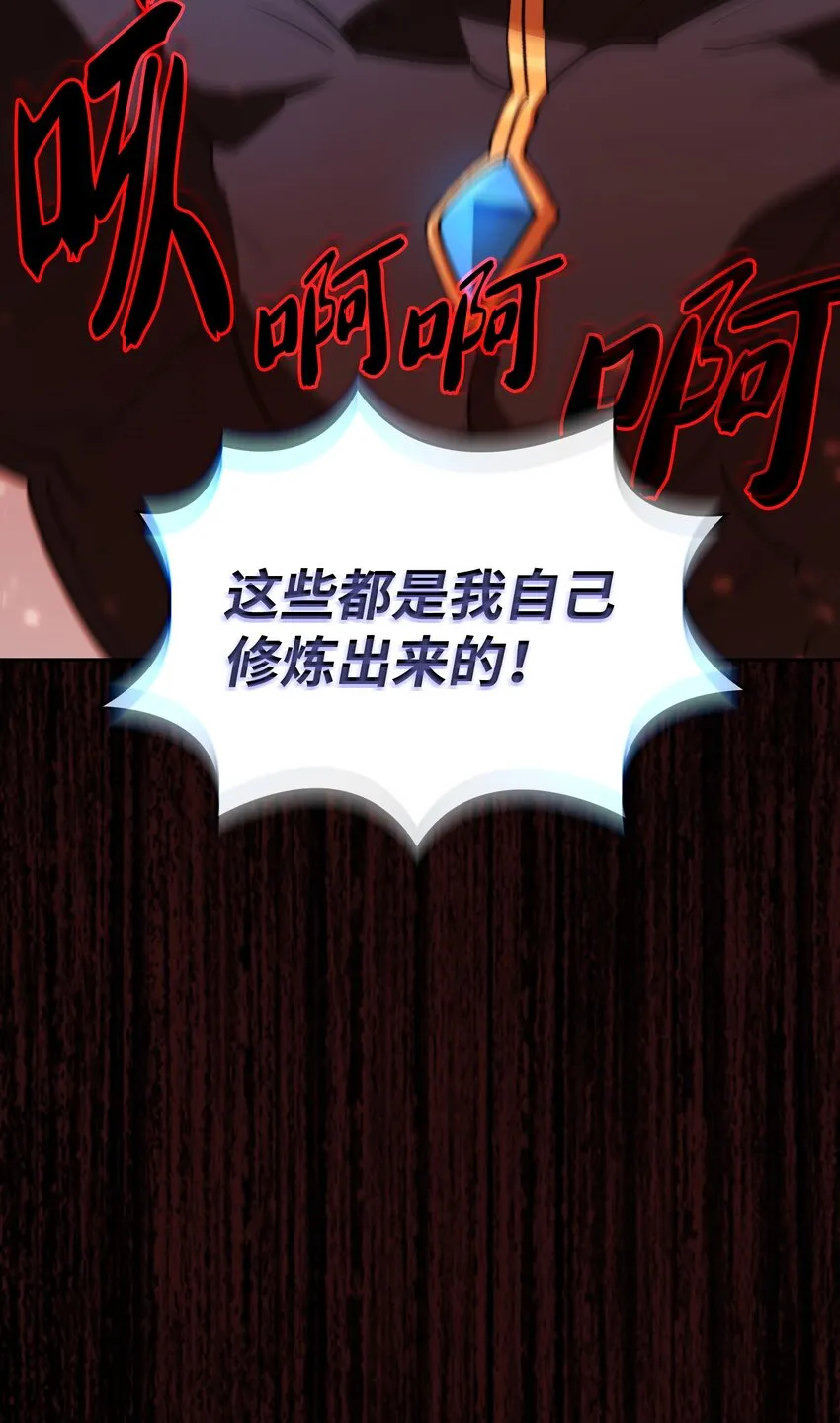 119 对战老王子 第39页