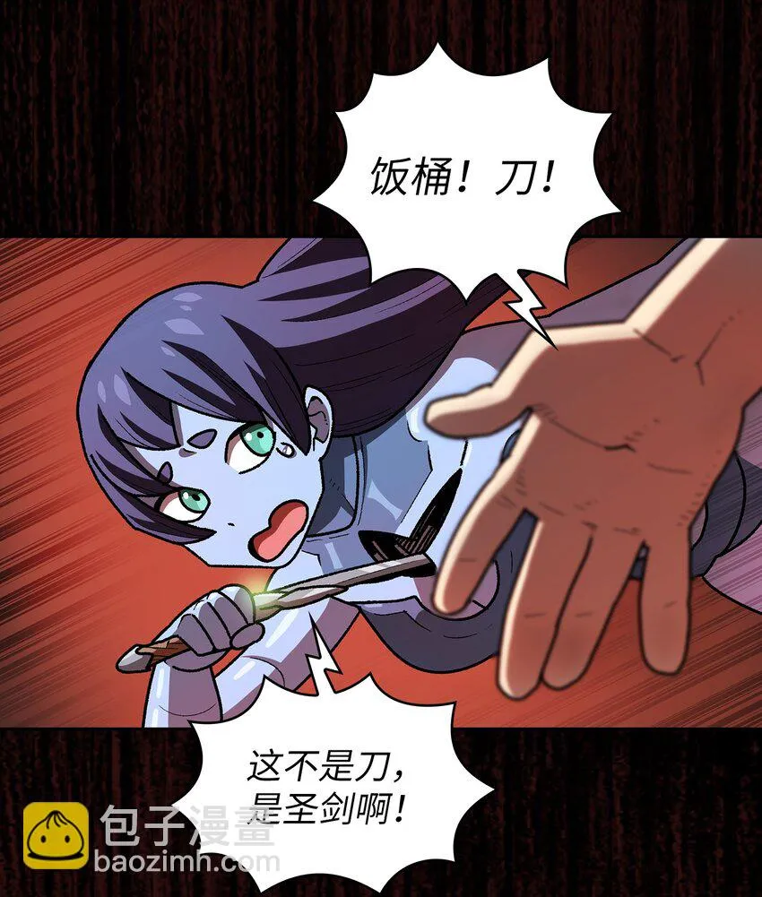 119 对战老王子 第40页