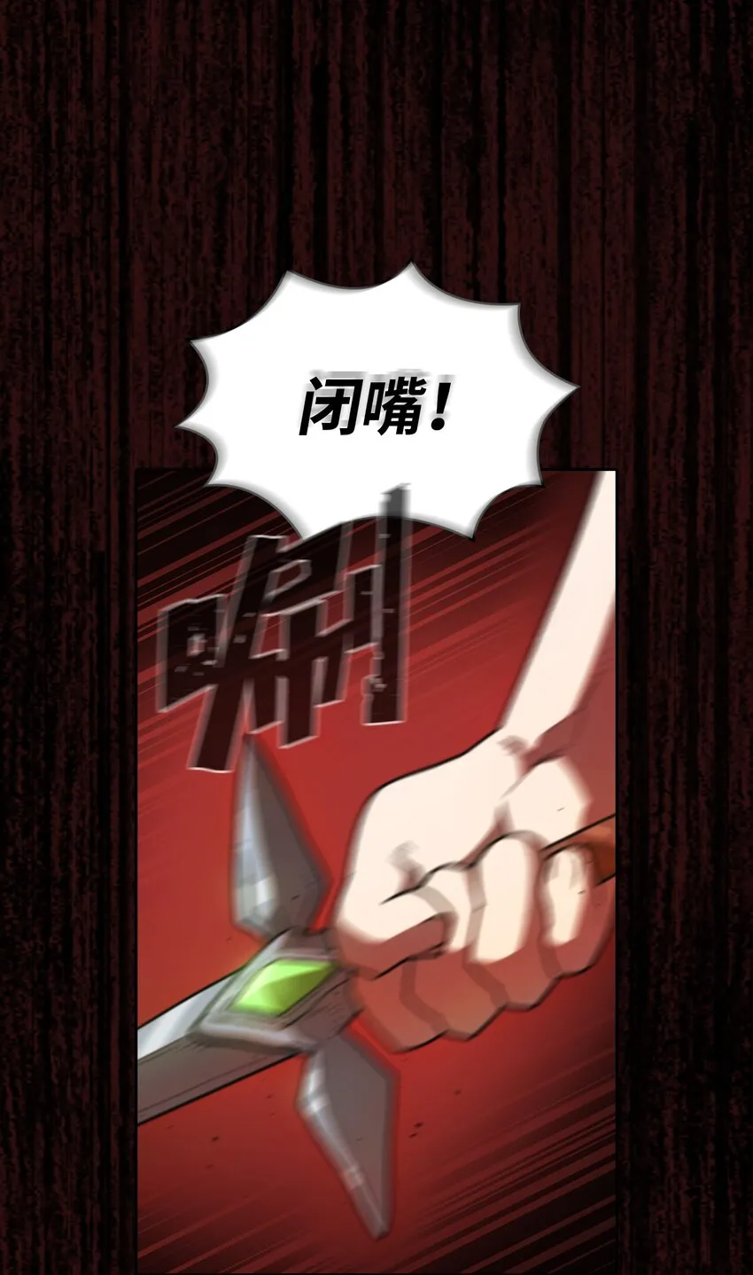 119 对战老王子 第41页