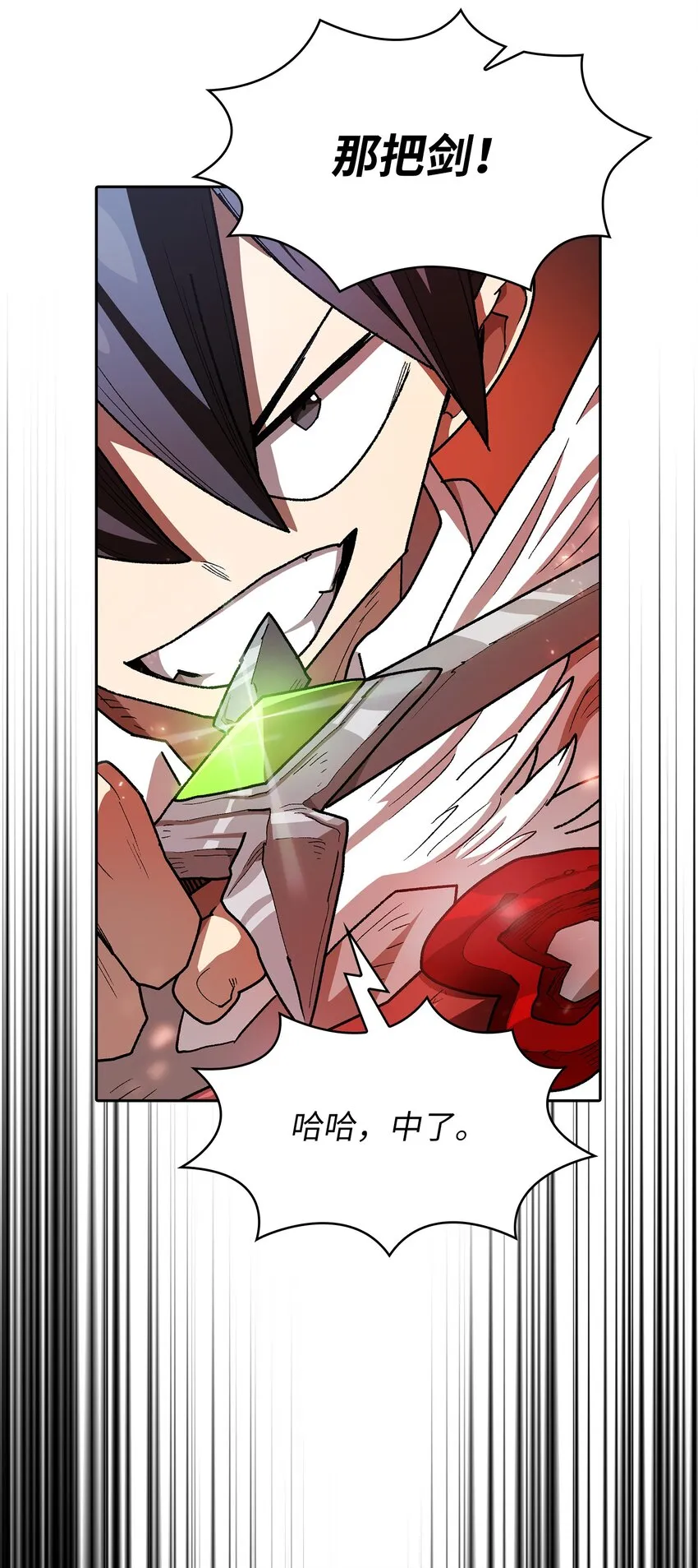 119 对战老王子 第46页