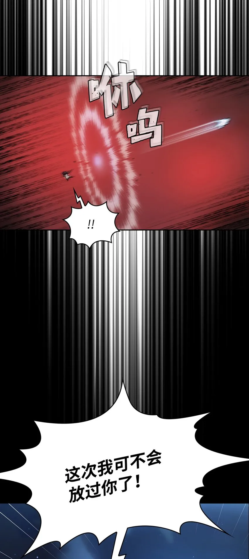 119 对战老王子 第47页