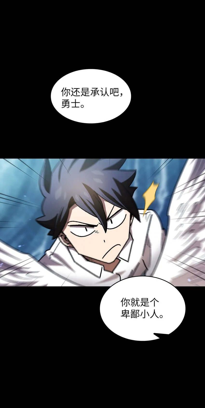 119 对战老王子 第49页