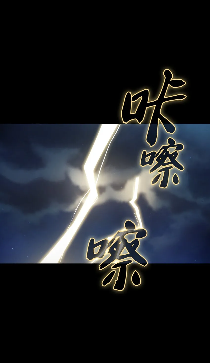 119 对战老王子 第50页