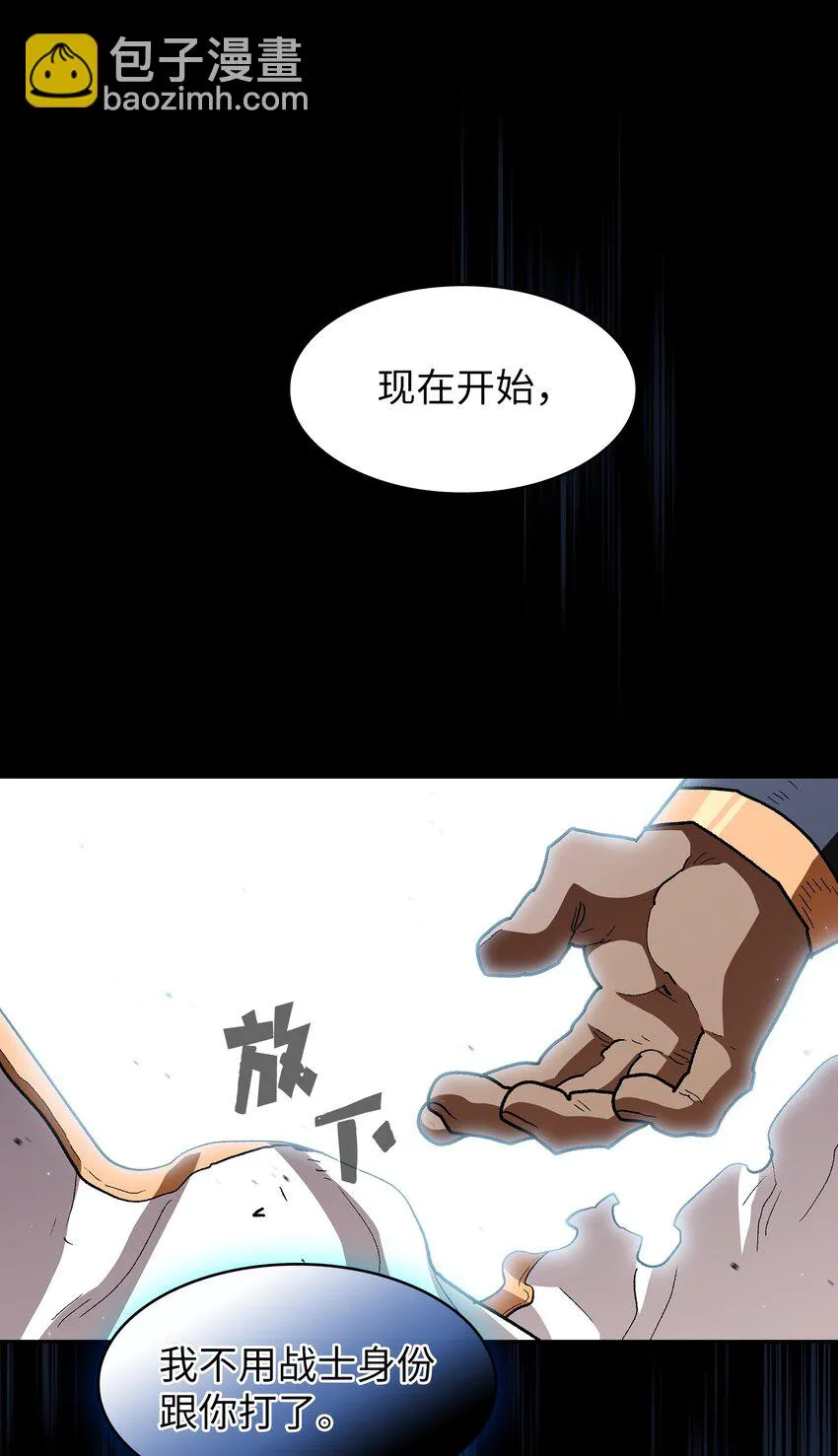 119 对战老王子 第51页