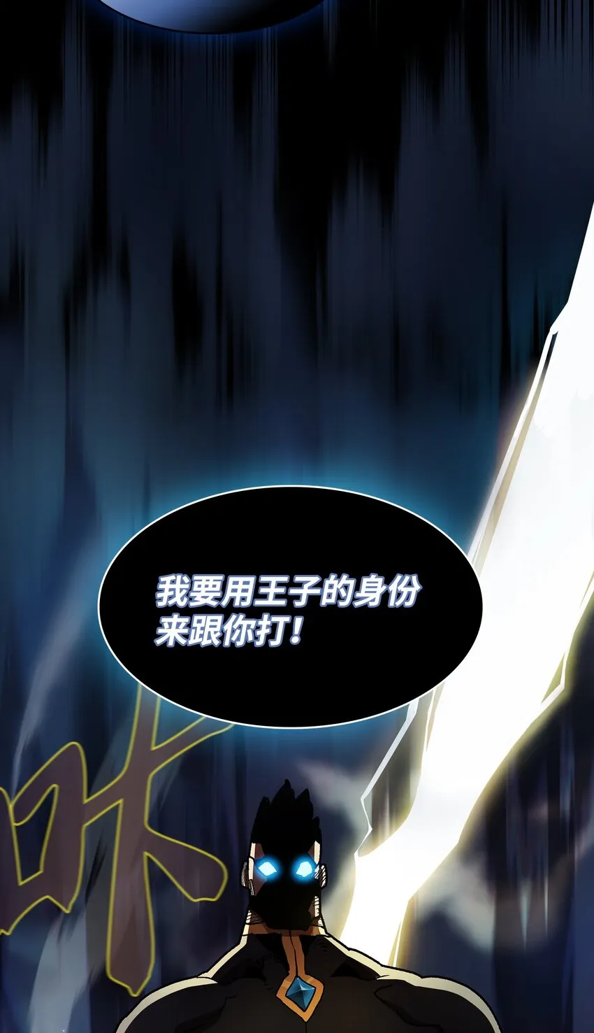 119 对战老王子 第52页