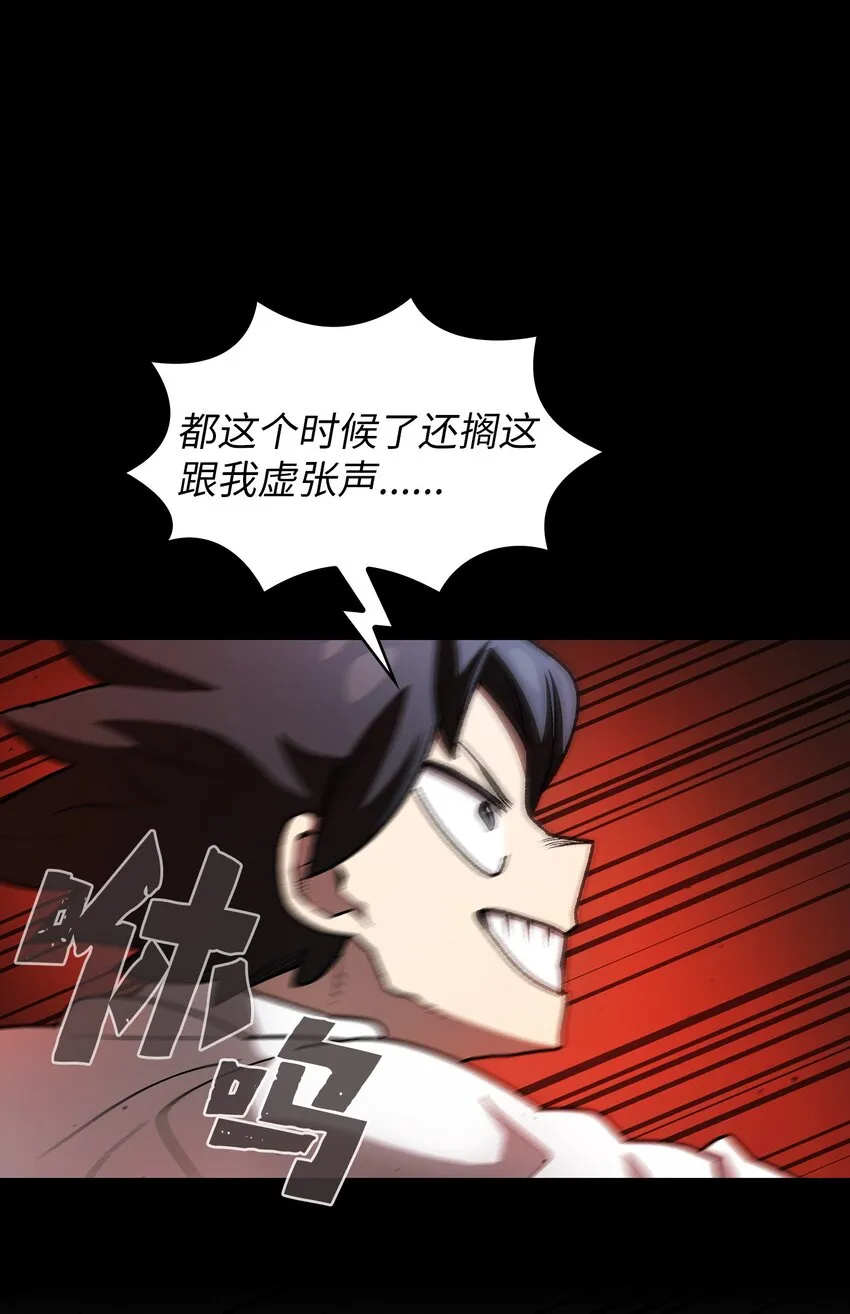 119 对战老王子 第54页