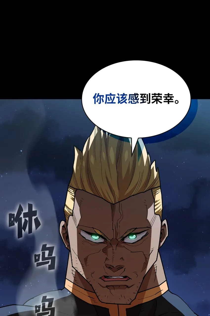 119 对战老王子 第60页