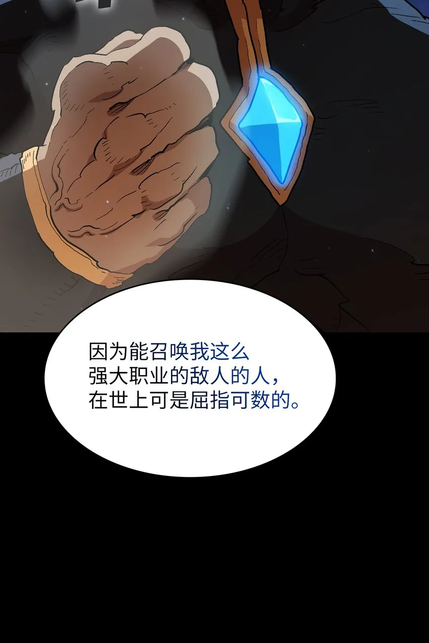 119 对战老王子 第61页