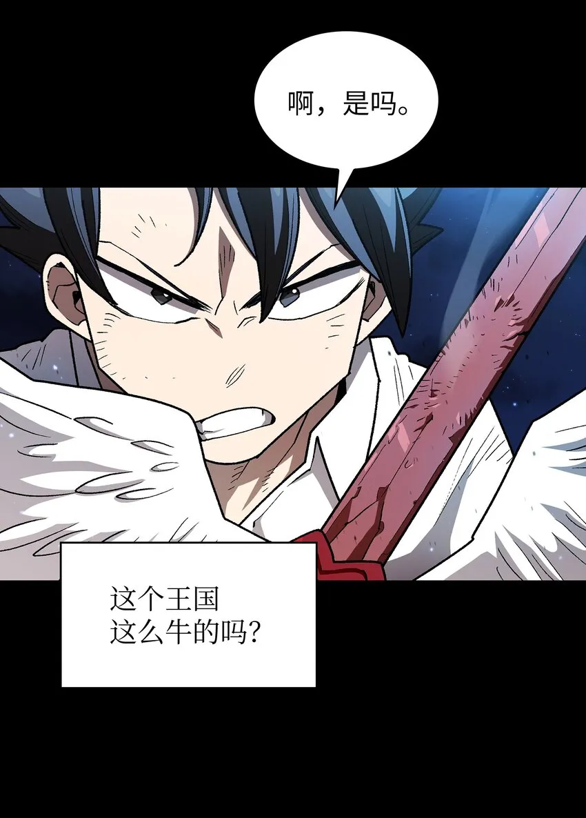 119 对战老王子 第63页