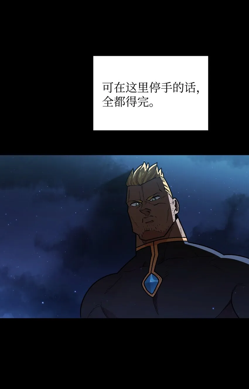 119 对战老王子 第64页