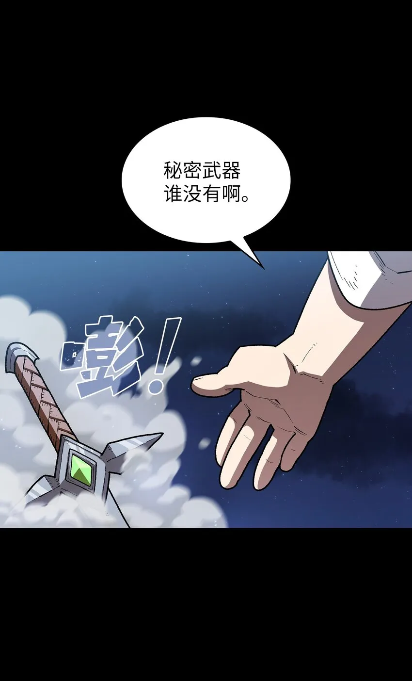 119 对战老王子 第65页