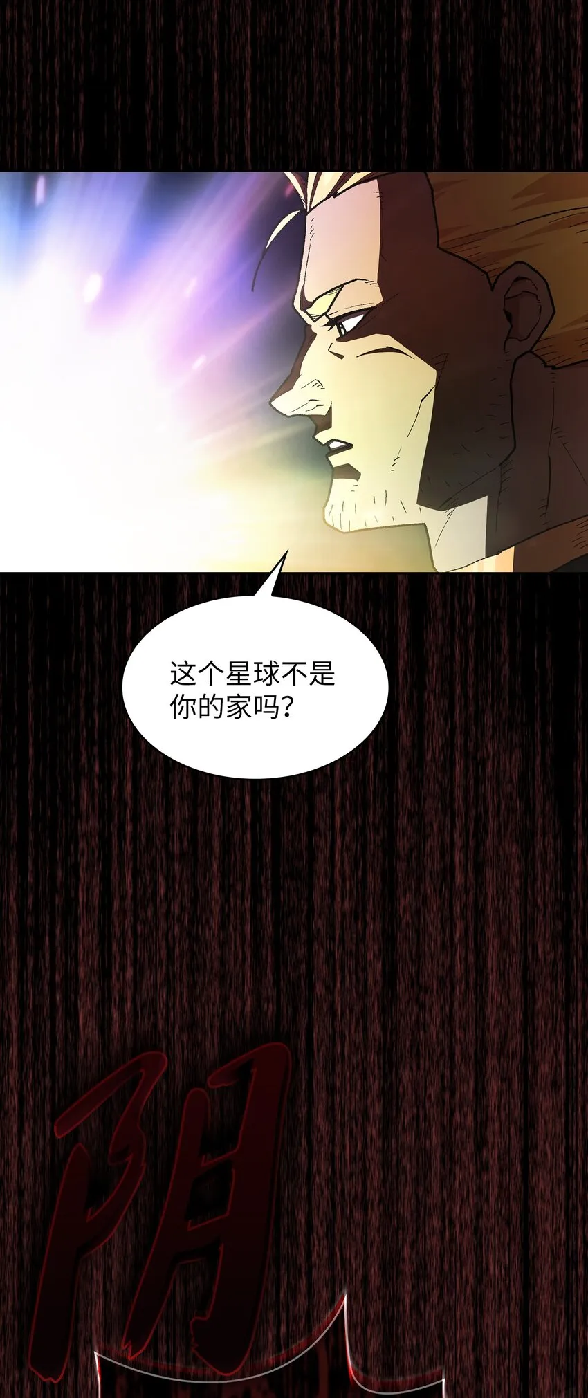 119 对战老王子 第73页