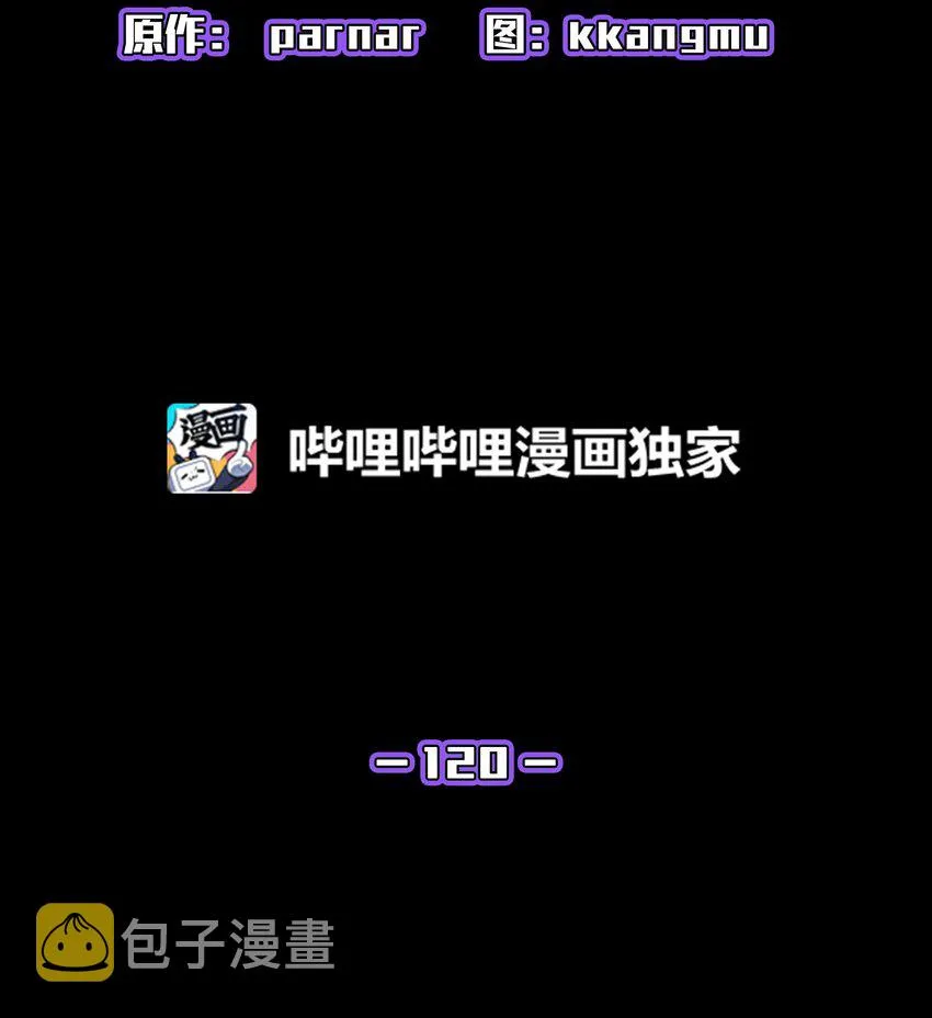 120 对战老王子2 第18页