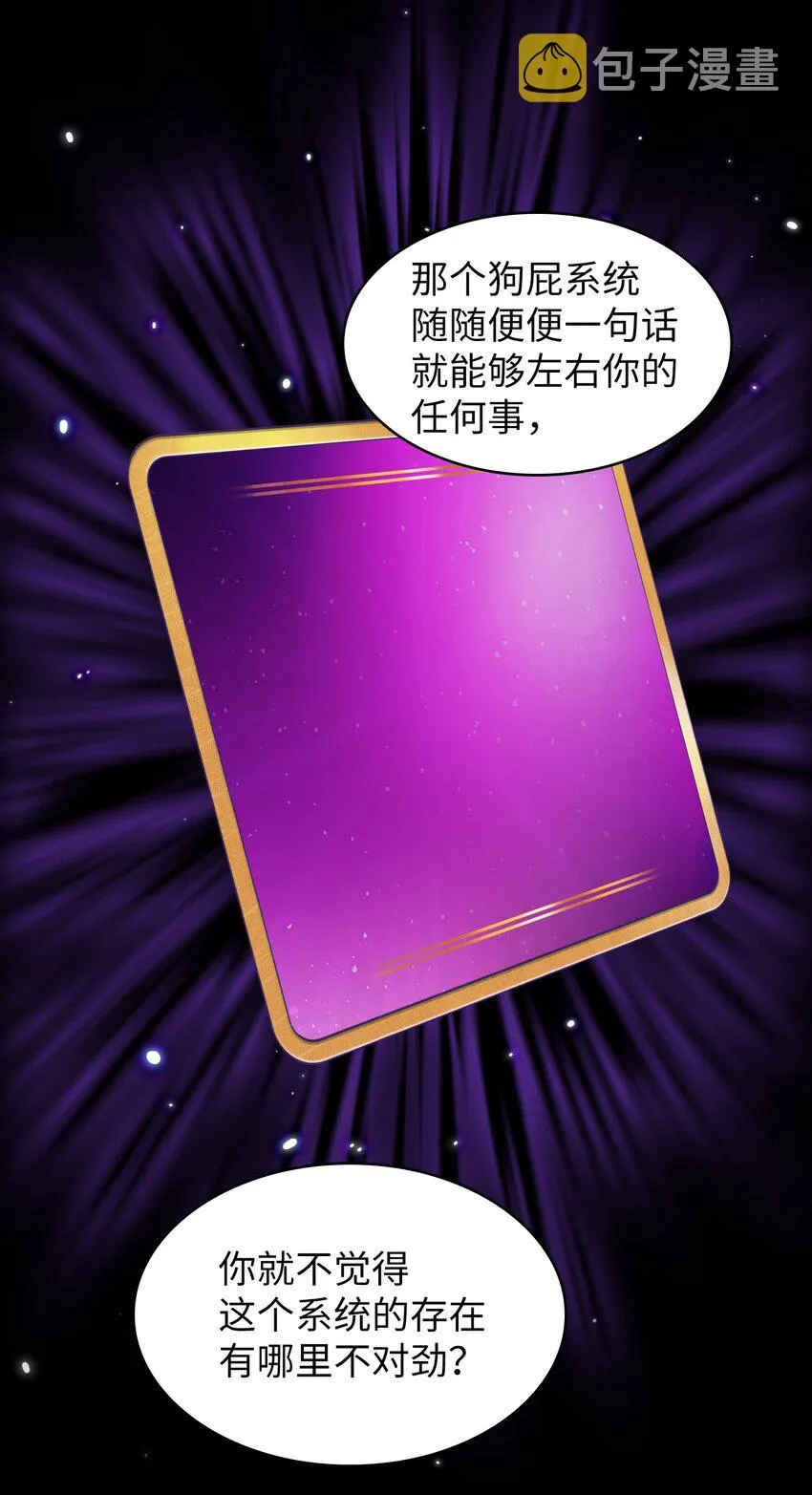 120 对战老王子2 第25页
