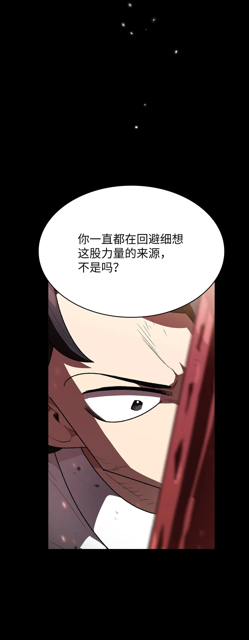 120 对战老王子2 第27页