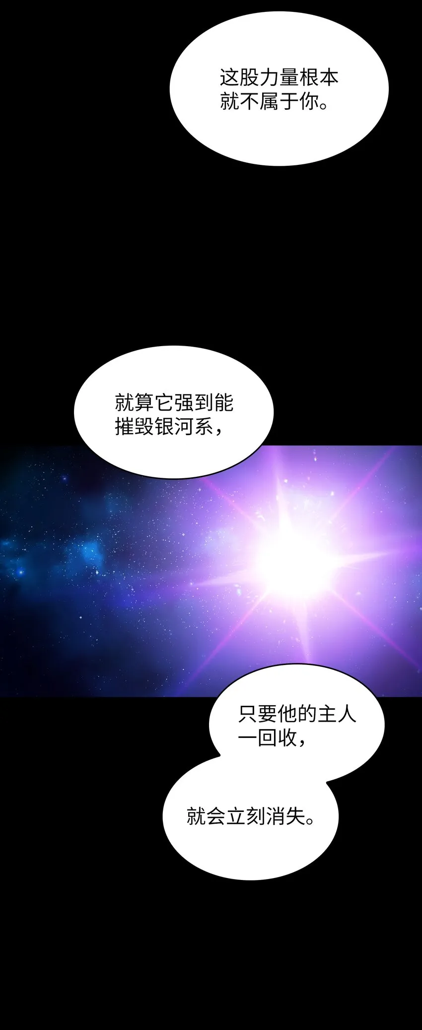 120 对战老王子2 第29页