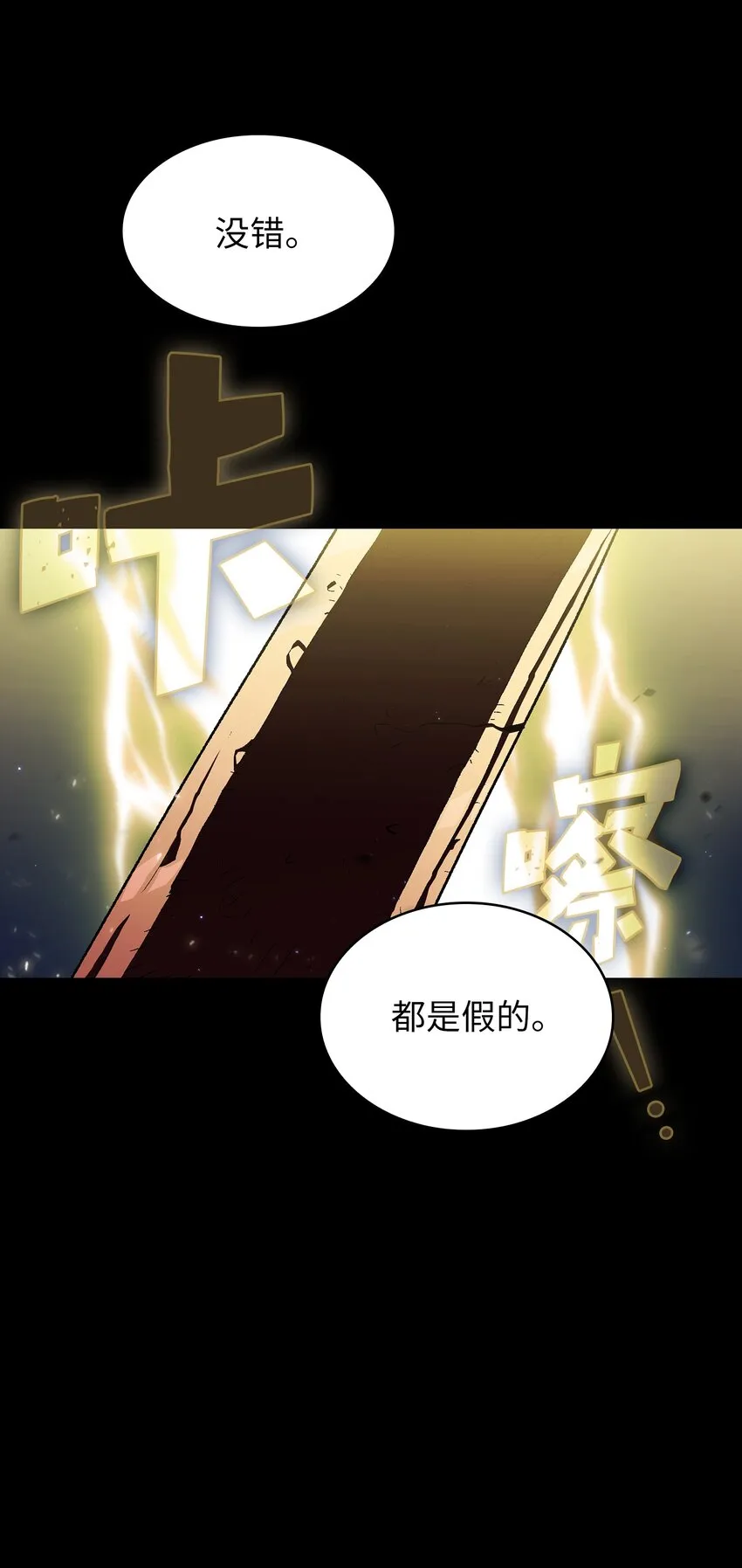 120 对战老王子2 第33页